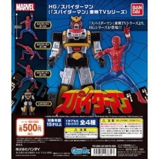 Bandai Japan Gashapon HG