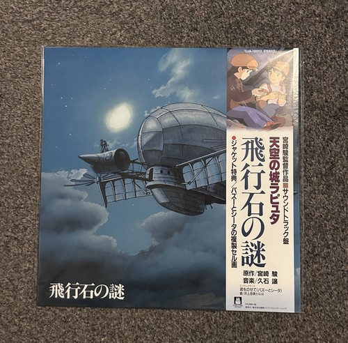 Hisaishi joe castle in - hisaishi,
