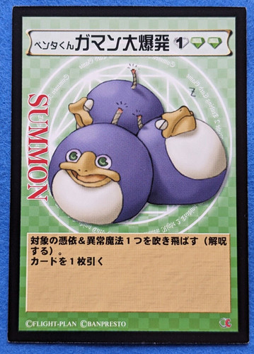 Penta kun summon night - penta-kun,