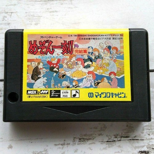 Maison ikkoku kanketsuhen - maison,