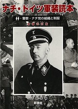 Used nazi german military - used,