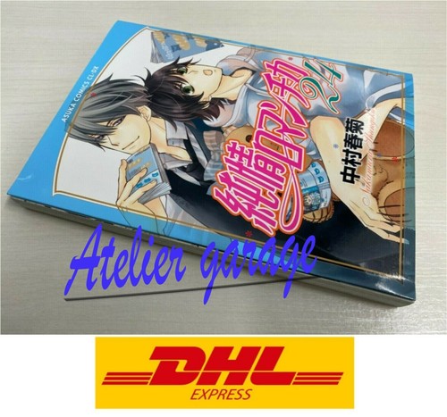 Nuovo manga giapponese - , junjou