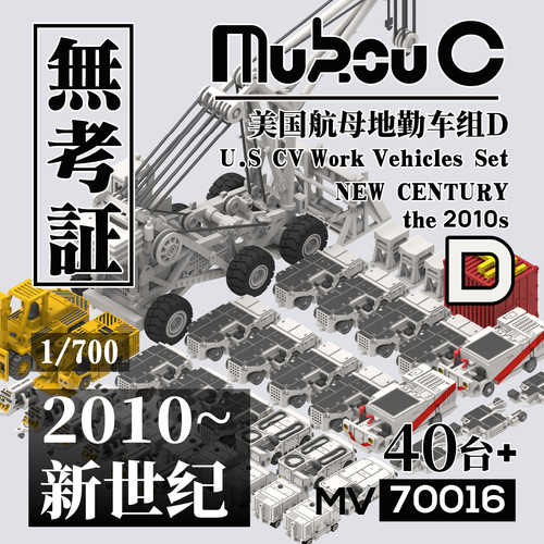 Mukouc 70016 700 - mukouc, mv-70016