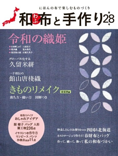 Japanese wafu handcraft - wafu,