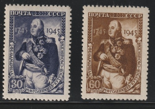 Russia 1945 1007 08 mlh - 1945, #