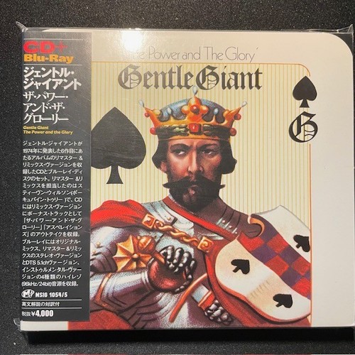 Gentle giant the power - gentle, and