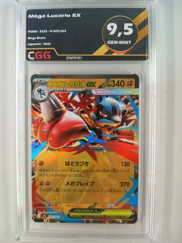 Carte pokémon jap mega - pokémon,