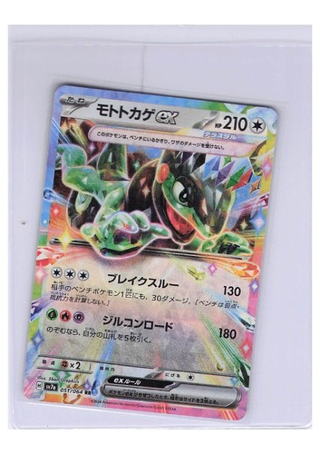 Pokemon tcg card shown - card, as
