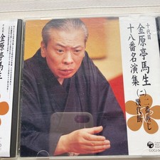 Kinentei baishoibansenji - kinentei,