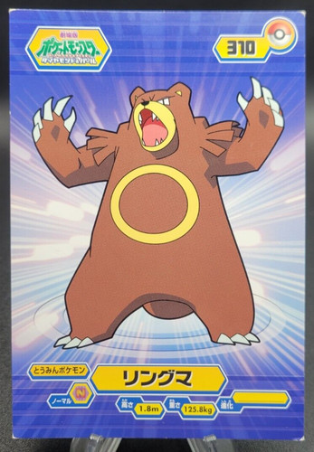 Ursaring 310 pokémon - (mp),