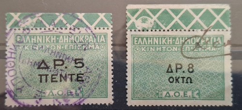 Grecia vecchio francobollo - 2,