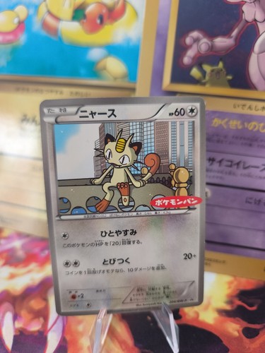 Carta pokemon card meowth - carta,