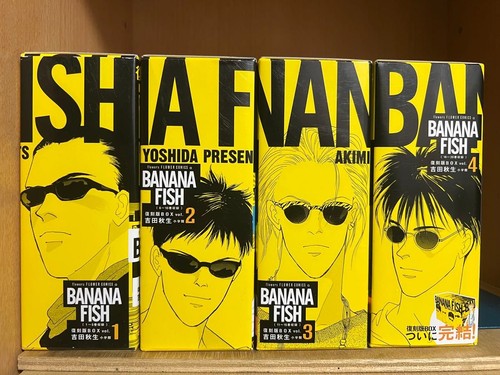 Banana fish manga - banana,