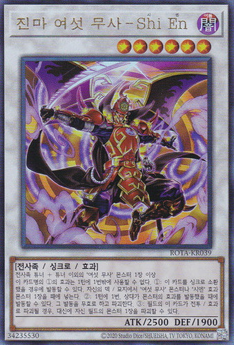 Rota kr039 ultimate rare - [rota-kr039],