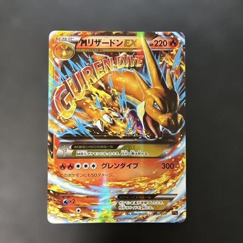 Carta pokemon charizard - carta, m