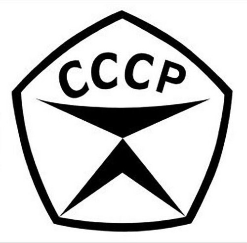 Pezzi adesivi cccp urss - 2,