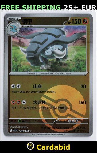 Donphan csv5c 062 - donphan, dark
