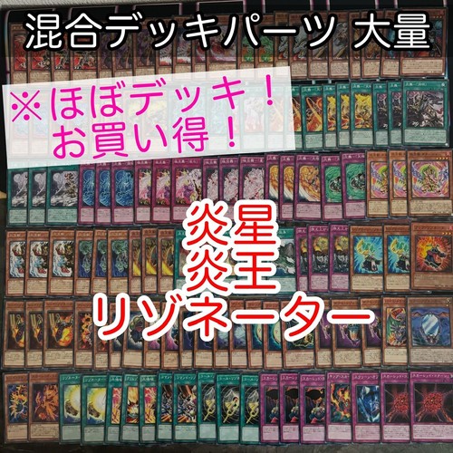 Lotto ricambi deck - ricambi,