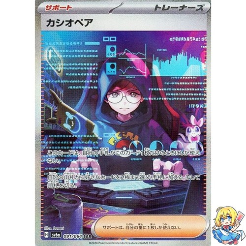 Carta pokemon cassiopea - carta,