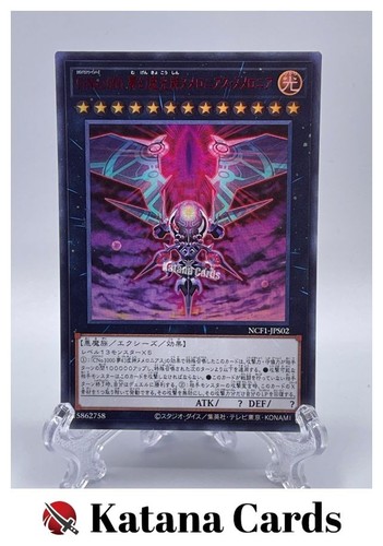 Carte yugioh numero ic1000 - carte,