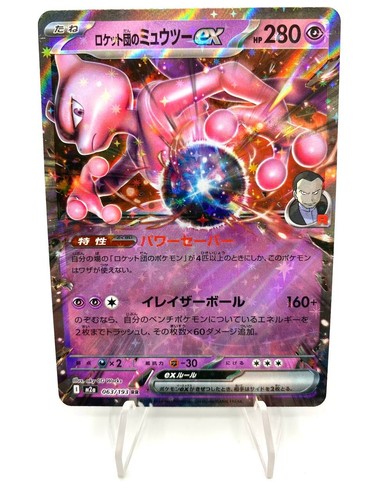 Carta pokemon team - team, rocket's