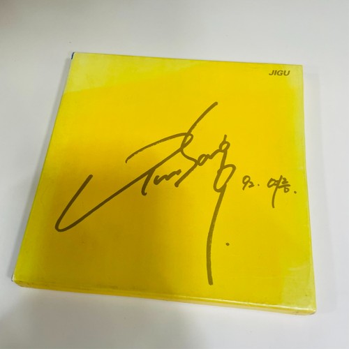 Yoon sang - /,
