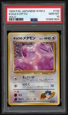 Pokemon Palestra Giapponese