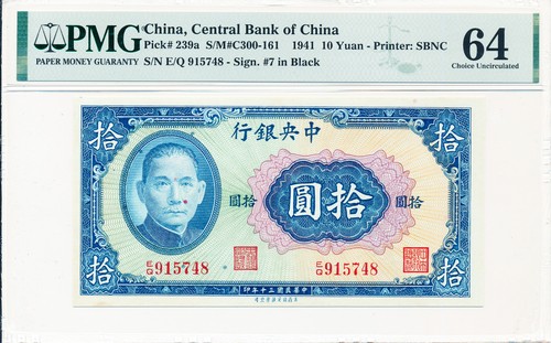 Banca centrale cinese cina - banca,