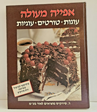 Hebrew kosher cookbook fine - kosher,