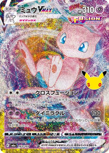 Mew vmax 163 103 pokemon - vmax,