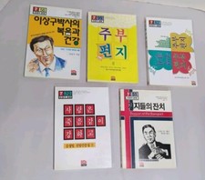 Korean language religious - korean,