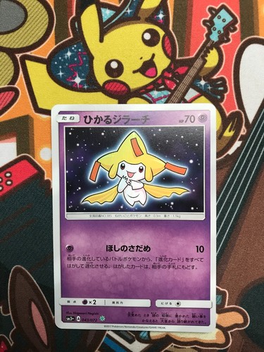 Shining jirachi 043 - jirachi, 043/072