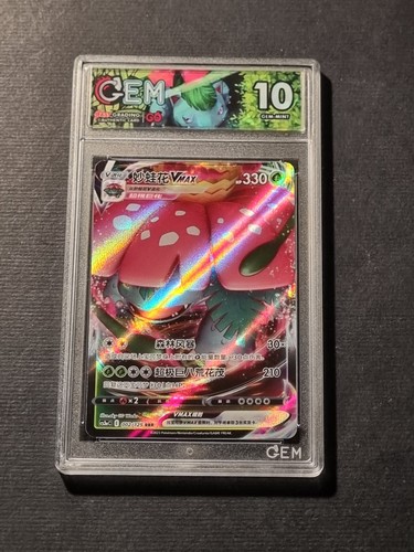 Pokemon venusaur vmax - -, 002