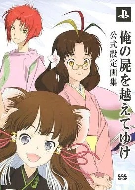 Ore shikabane koete yuke - shikabane,