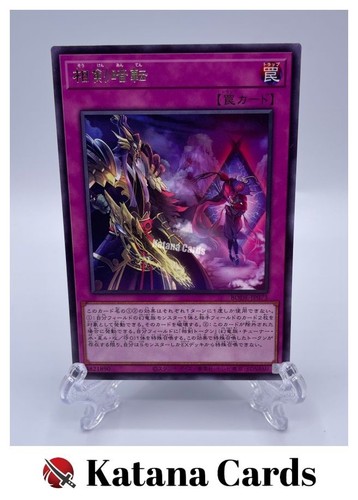 Carte yugioh anima spada - carte,