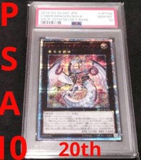 PSA10 Yu-Gi-Oh! Cyber