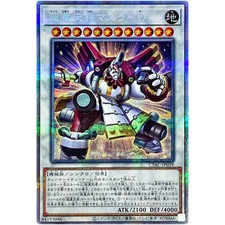 Yugioh - Superheavy Samurai