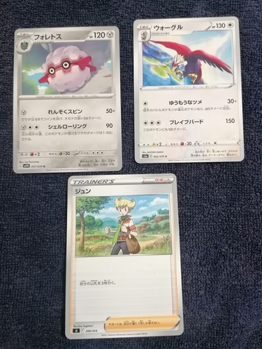 Carte pokémon giappone - 3,
