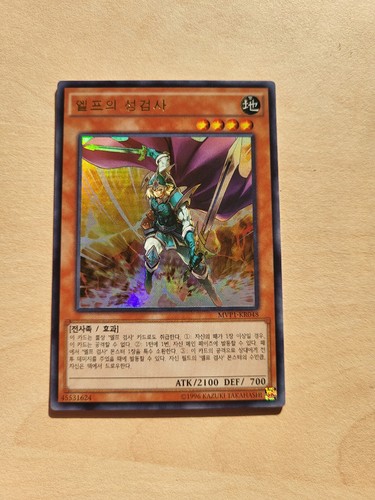 Guardiano celtico - yu-gi-oh!,