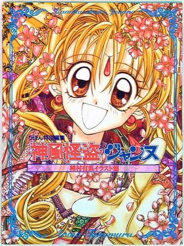 Arina tanemura kamikaze kaitou - arina,