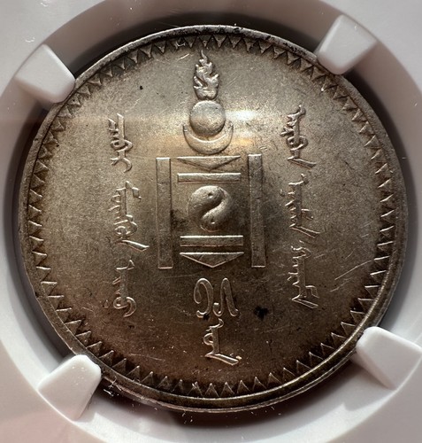 Tugrik togrog 1925 ah15 - togrog,