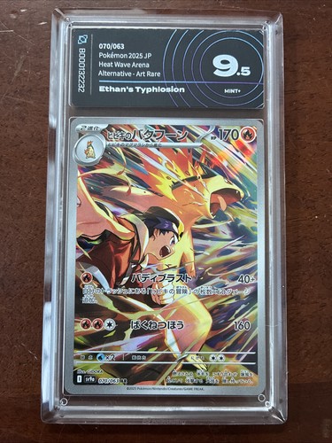 Ethan typhlosion pokemon 070 - ethan's,