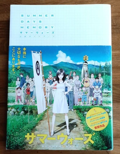 Summer wars guida - guida, ufficiale,