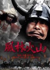 Used Very Good Furin Kazan