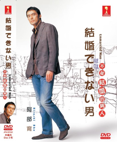Japanese drama dvd unmarried - japanese,