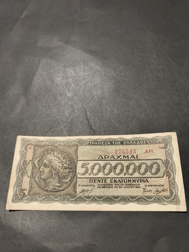 Grecia banconota 000 - grecia, 5.000.000