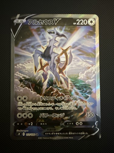 Pokémon arceus full - arceus, v