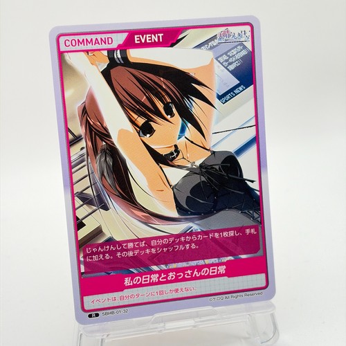 Yuki minakami subarashiki hibi - subarashiki,