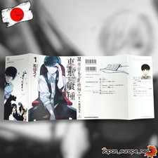  Tokyo Ghoul Variant Cover Jap