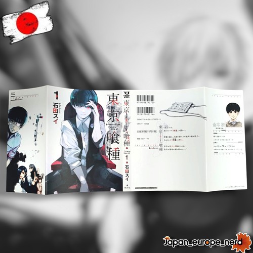 Tokyo ghoul variant cover - ghoul, jap